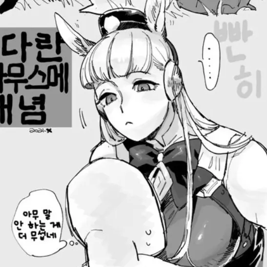 No_hair의 커다란 우마무스메 개념