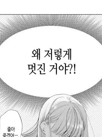 MNNM의 너 그말 진심이냐…?