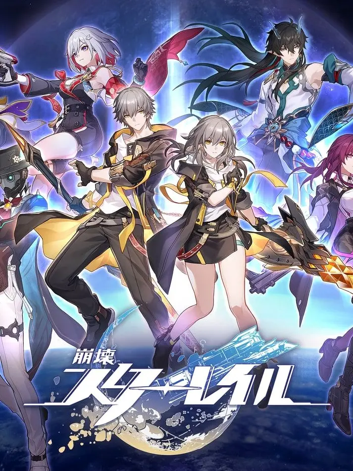 sayosigure.beta의 崩壊:スターレイル