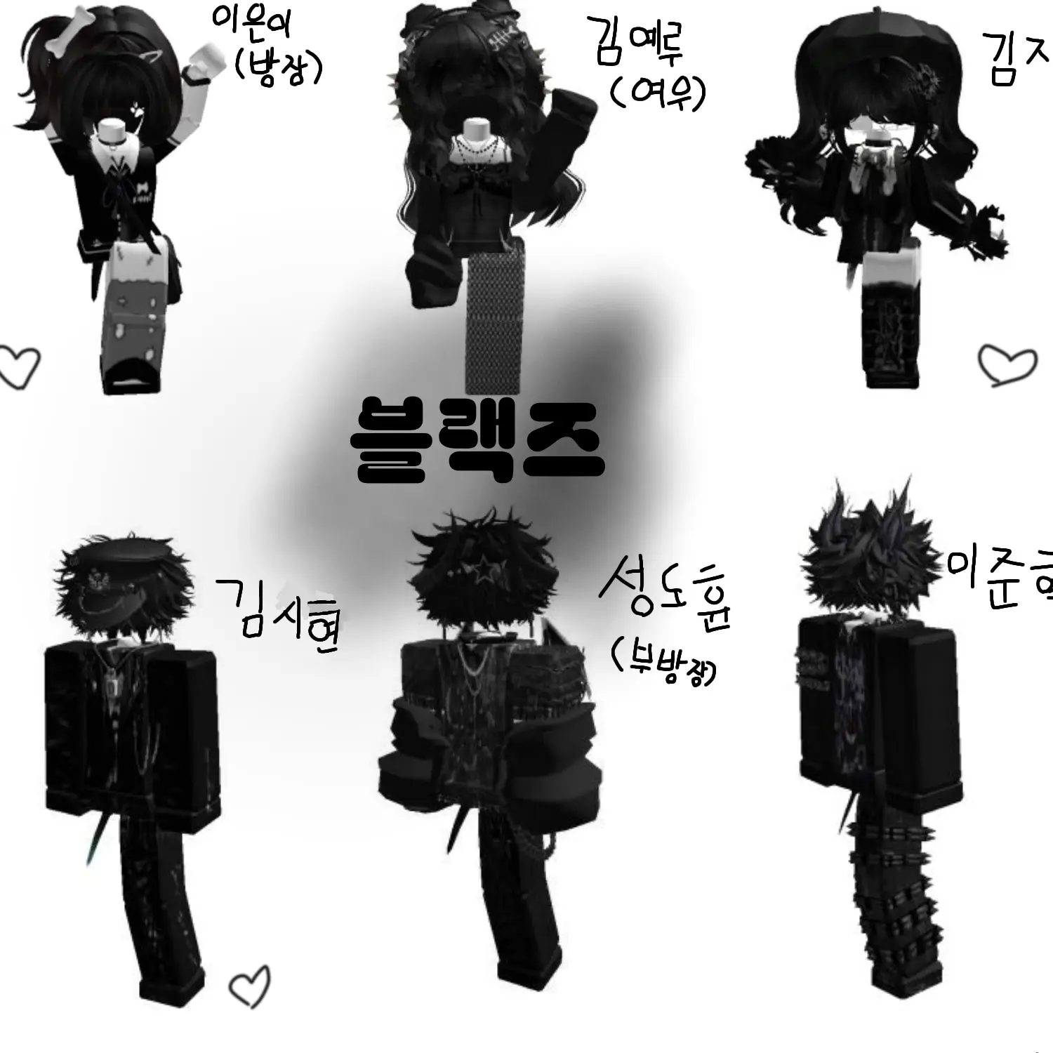 TangyMap9123의 블랙즈 *여우 포함*