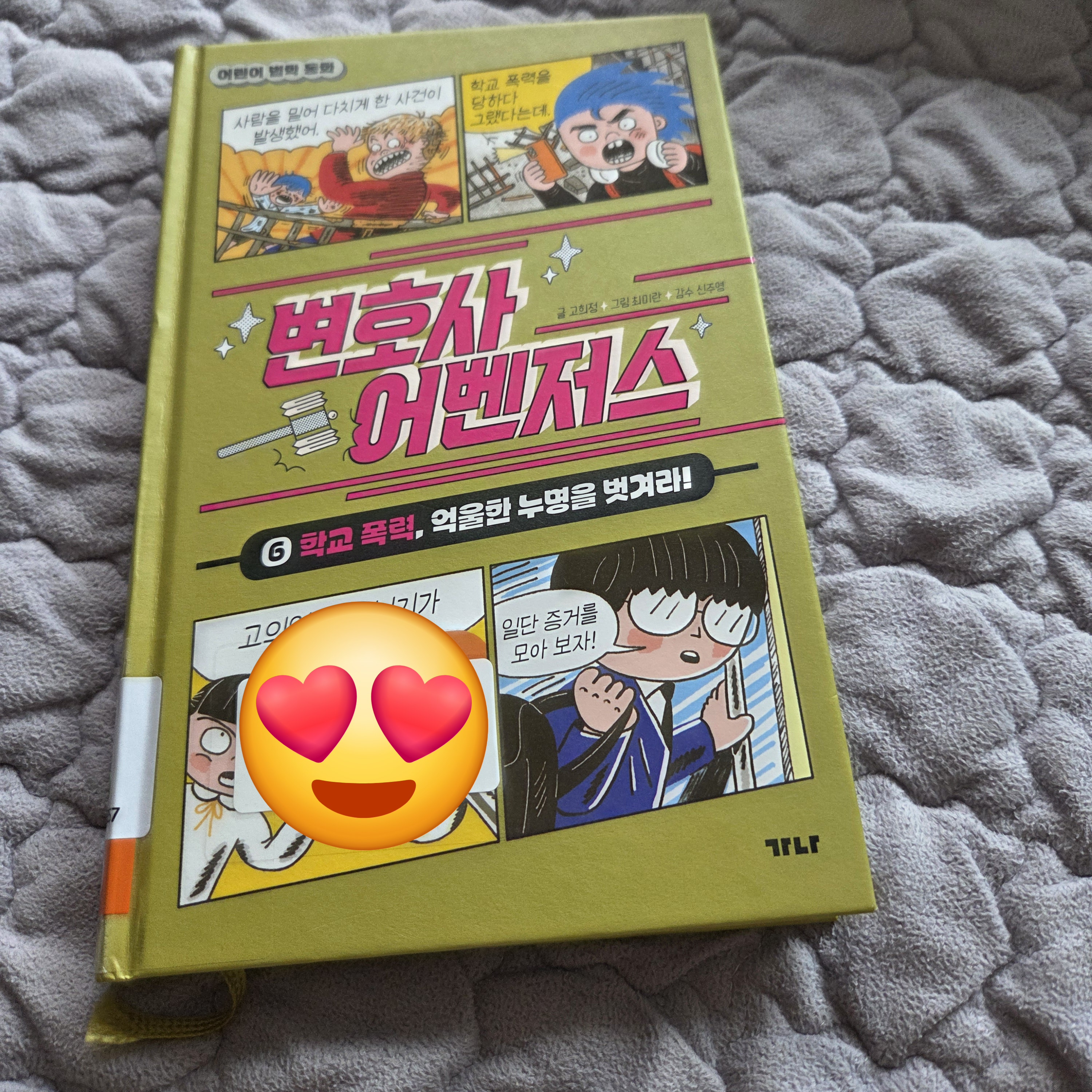 변호사어밴저스 대표 이미지