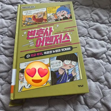 Profile image of 변호사어밴저스