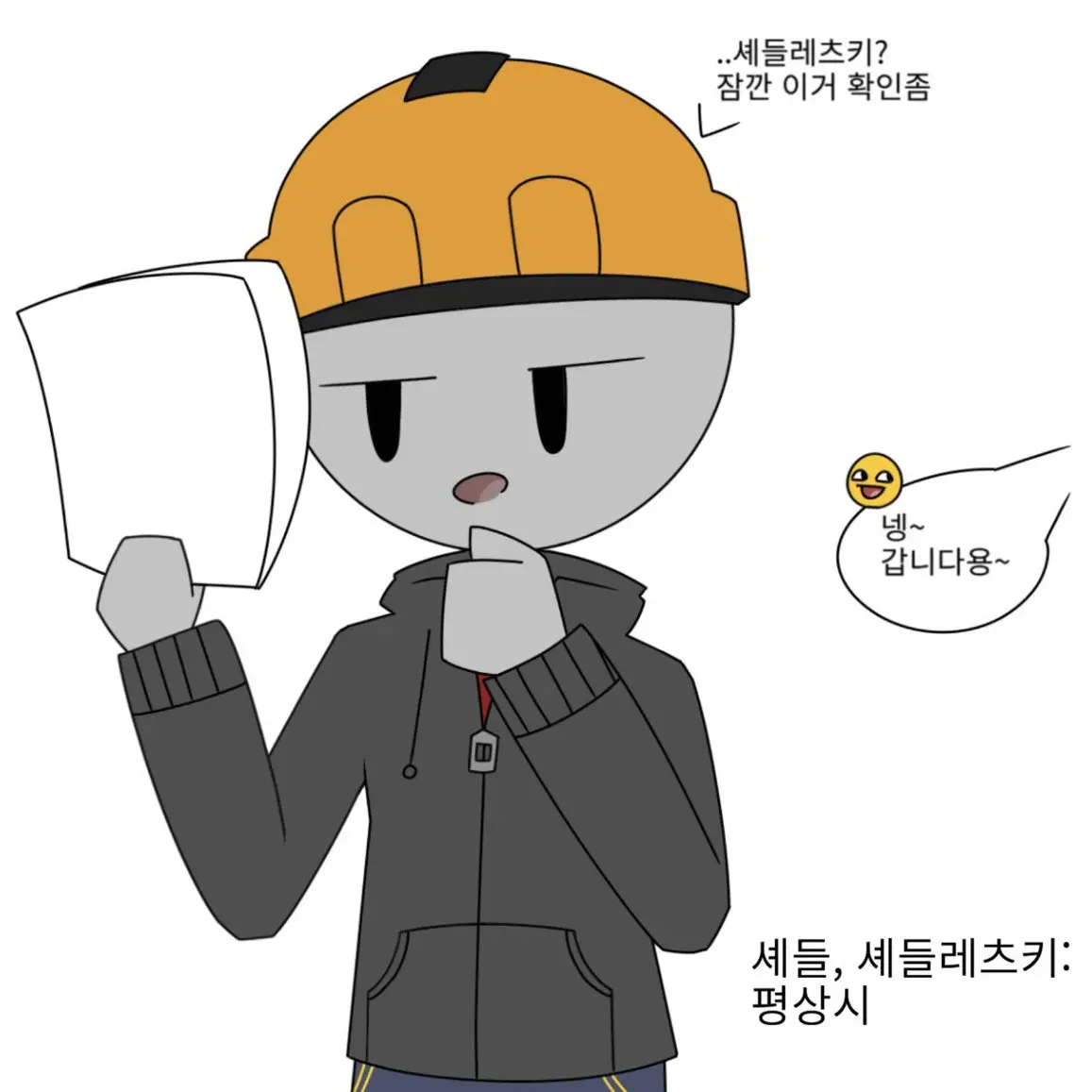SkinnyCrab9785의 빌더맨,셰들례츠키