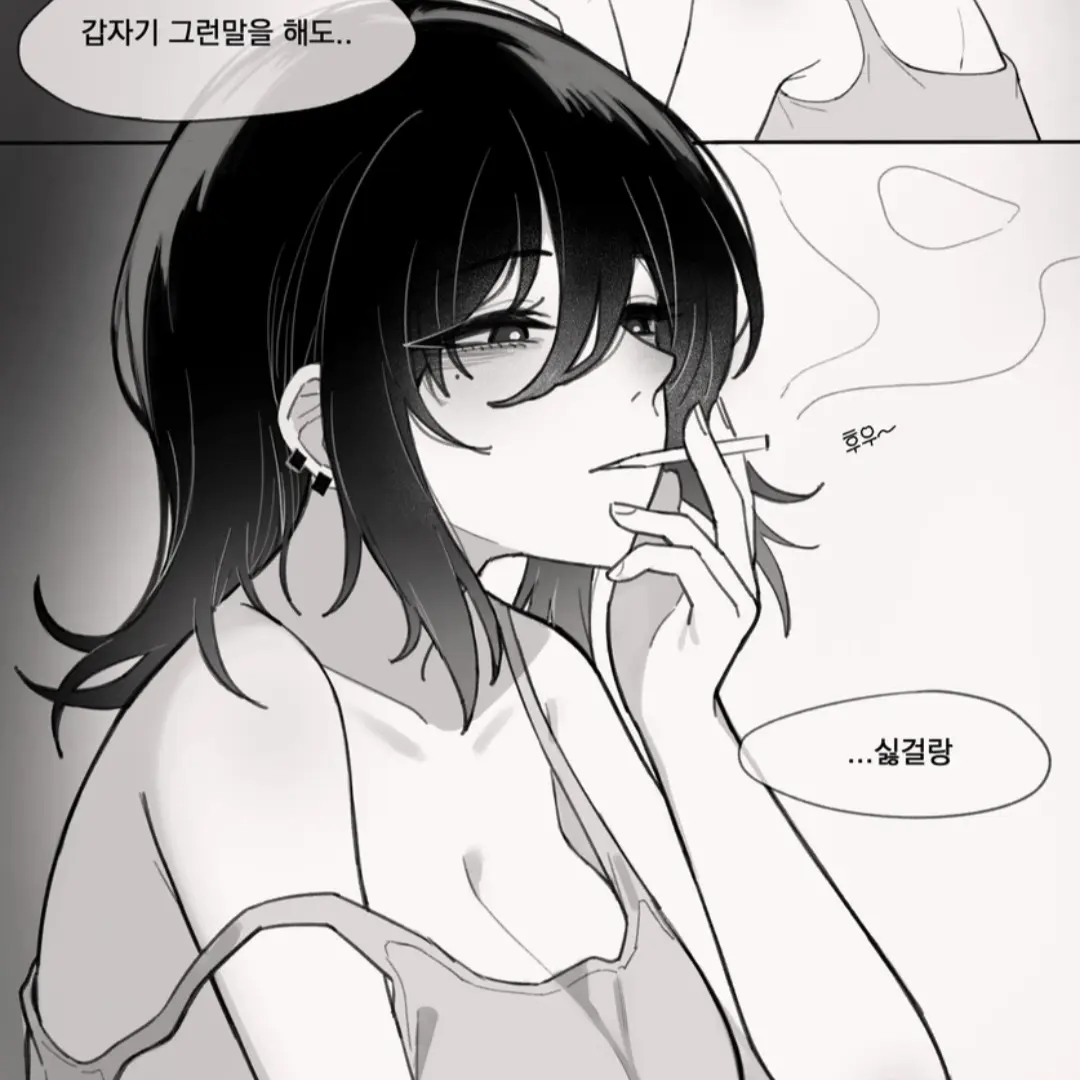 Geonheeshin1205의 퇴폐녀 여친