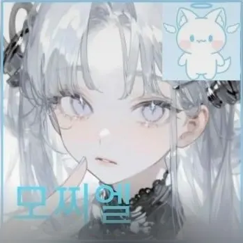 Profile image of 모찌엘