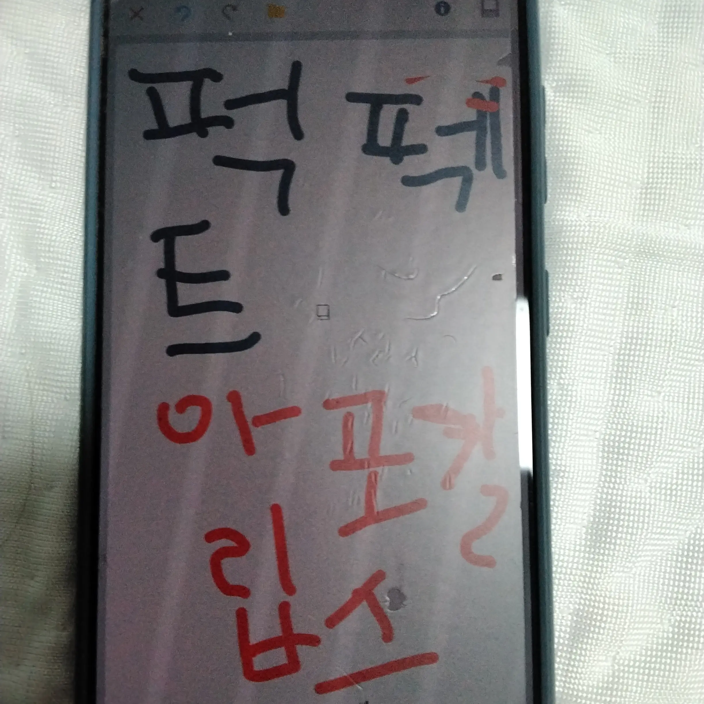JoyfulBerry9645의 퍼펙트 아포칼립스 Hp 2화