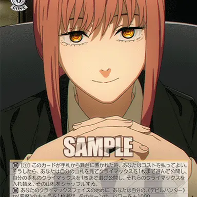 Profile image of マキマ