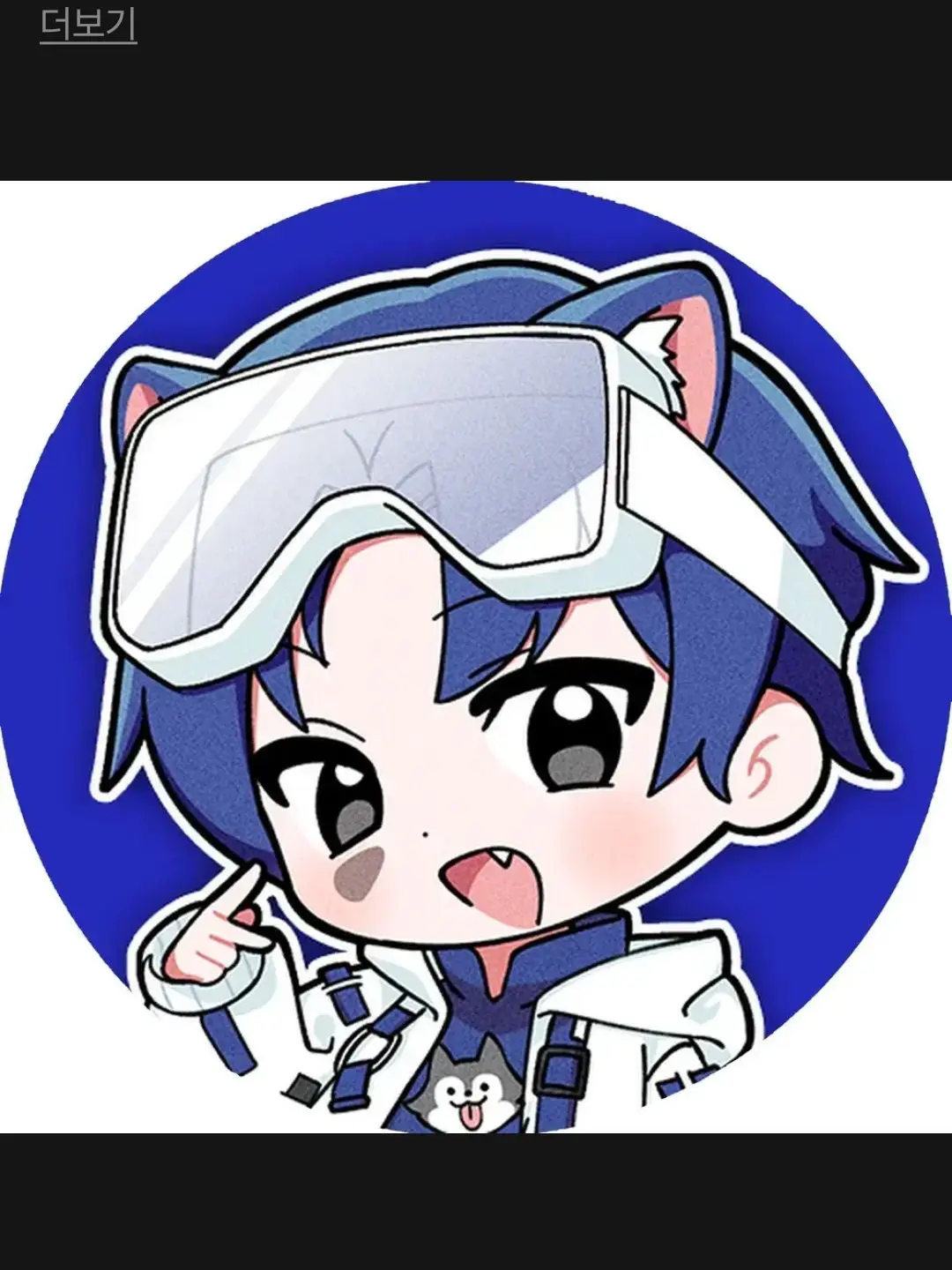 LonelyDolce6546의 드리미!(여우)(당찬은 유저)