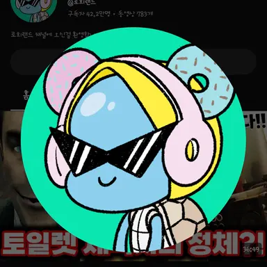Profile image of 로희