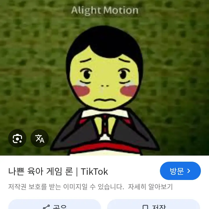 RuralBark3428의 나쁜육아×샌즈au