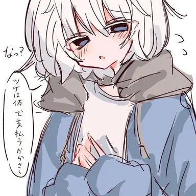 Profile image of サンズ