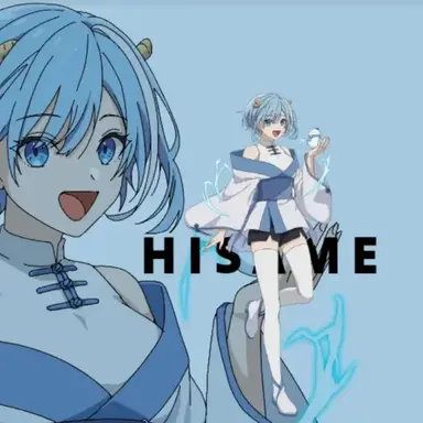 Profile image of ヒサメ