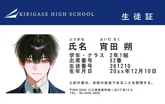 Profile image of 宵田 朔