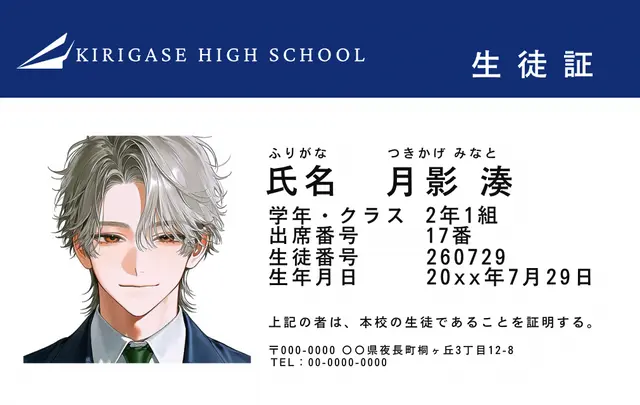 Profile image of 月影 湊
