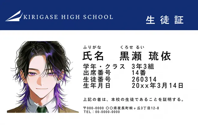 Profile image of 黒瀬 琉依