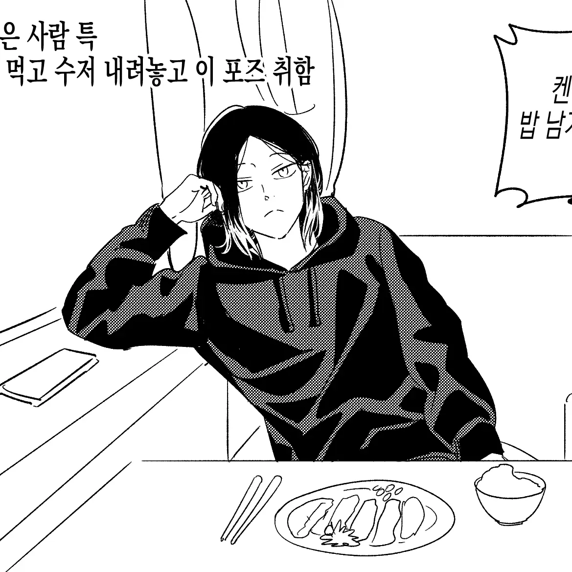 Suna_lin125의 코즈메 켄마