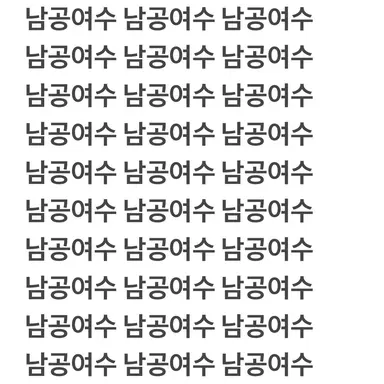 Profile image of 남공