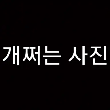 Profile image of 박덕개