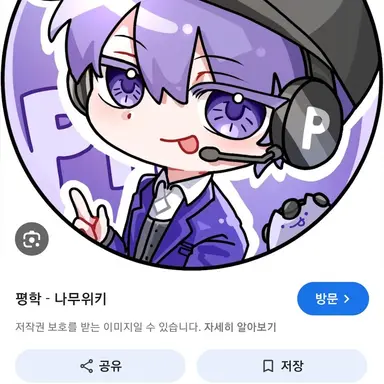 Profile image of 평학
