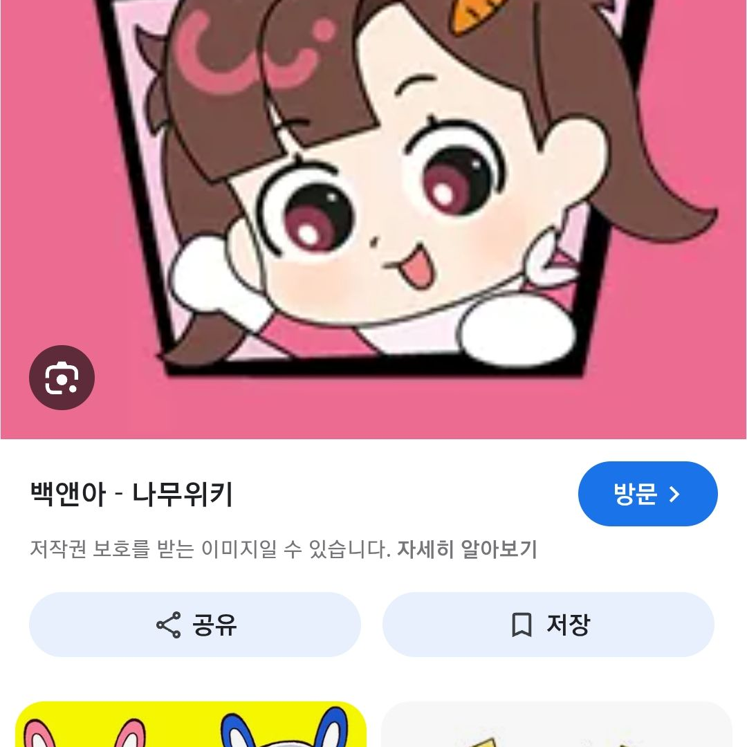 여우가 거짓말을한다? 대표 이미지
