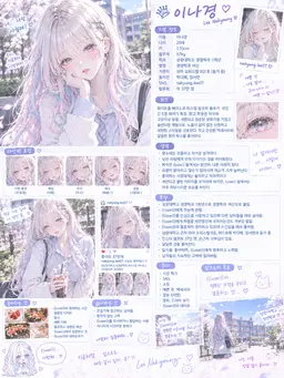 Profile image of 이나경