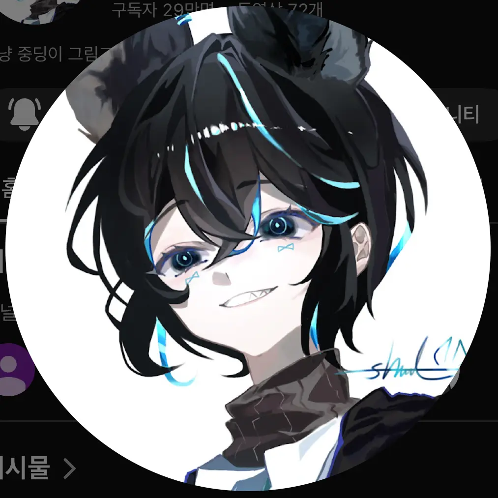 ShadowMilkCookie_SMC의 샬론티의 오빠가 된다면...