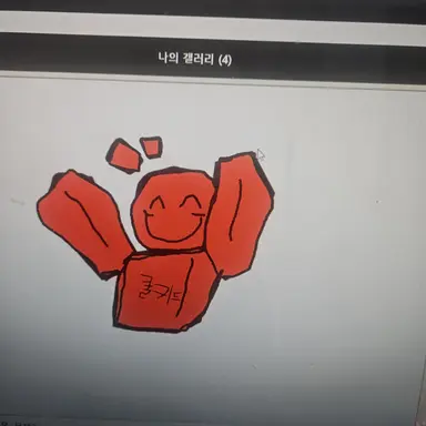 Profile image of 쿨키드