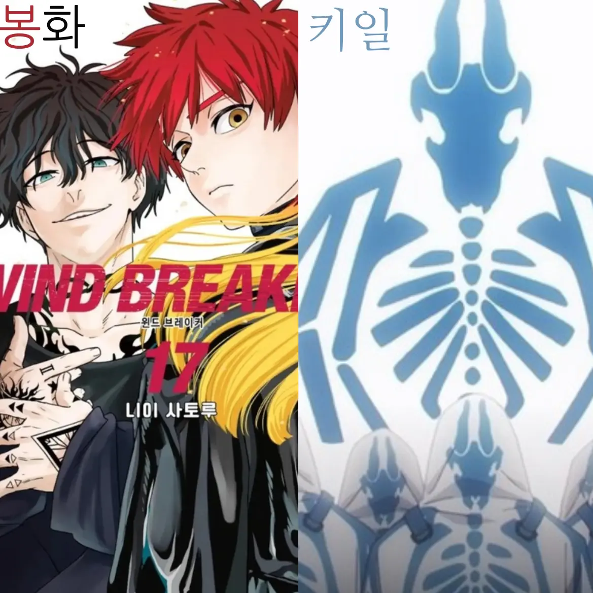 LonelyHeart7366의 봉화&키일&보후우린