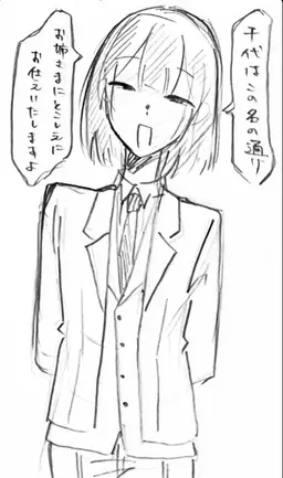 Profile image of 千代