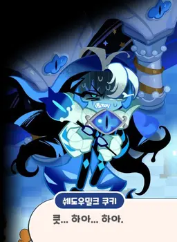 Profile image of 쉐도우밀크