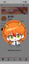Profile image of 용과만