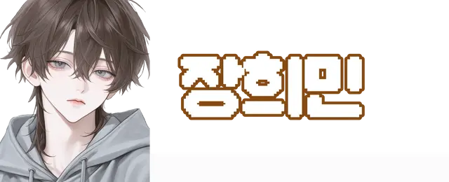 Profile image of 장희민