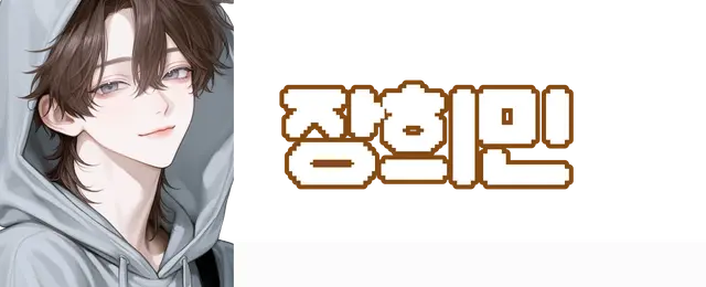 Profile image of 장희민
