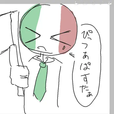 Profile image of 間抜けイタリア