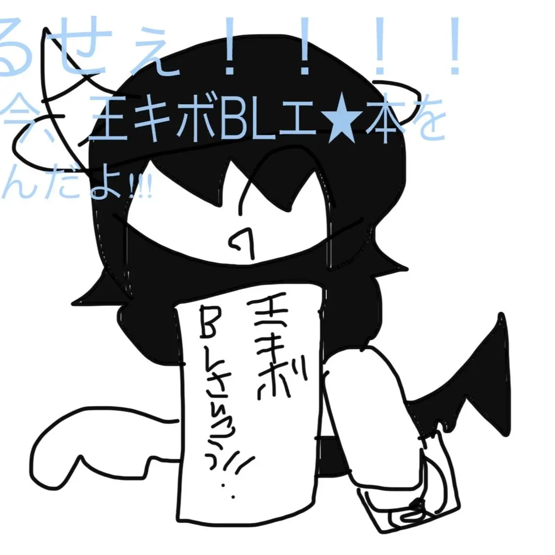 SkinnyShot7881의 うごピク学園