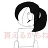 Profile image of あるじ