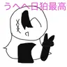 Profile image of オレン