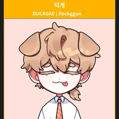 Profile image of 덕개