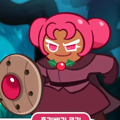 Profile image of 홀리베리