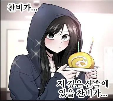 Profile image of 백찬비