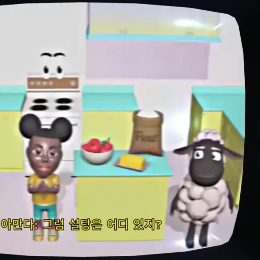 StingyHate1072의 아만다 더 어드밴처