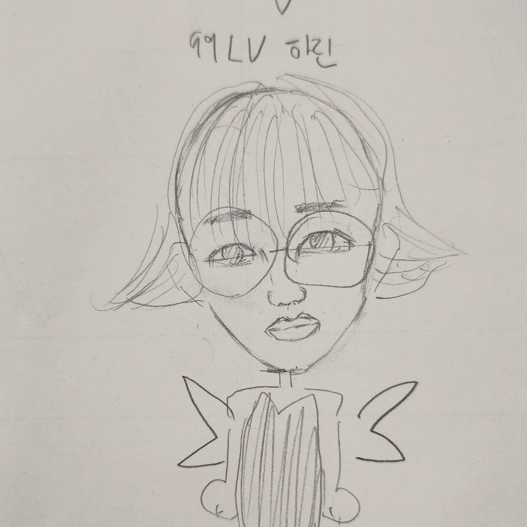 하린