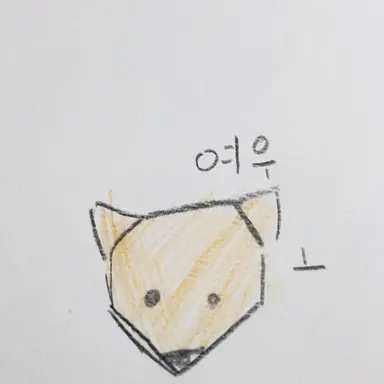 Profile image of 여우