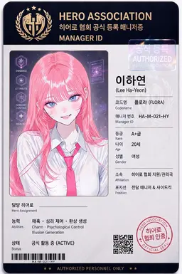 Profile image of 이하연