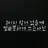 덕개