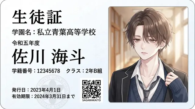 Profile image of 佐川海斗