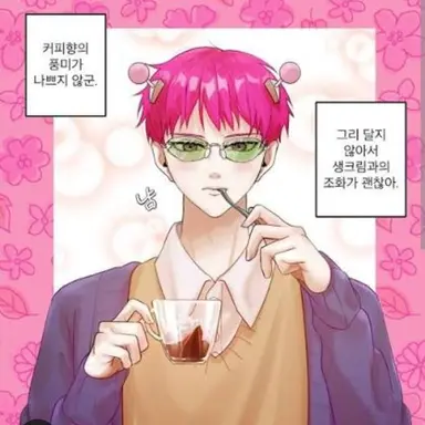 Profile image of 사이키