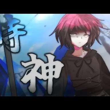 Profile image of 赫月