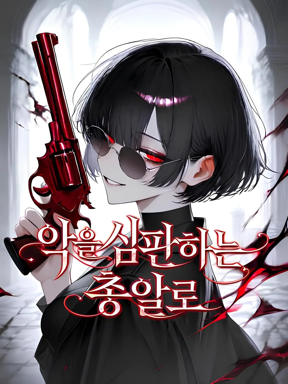 iroha_XI의 마법사와 사역마, 이클립스