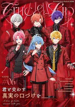 Profile image of とぅるりぷ